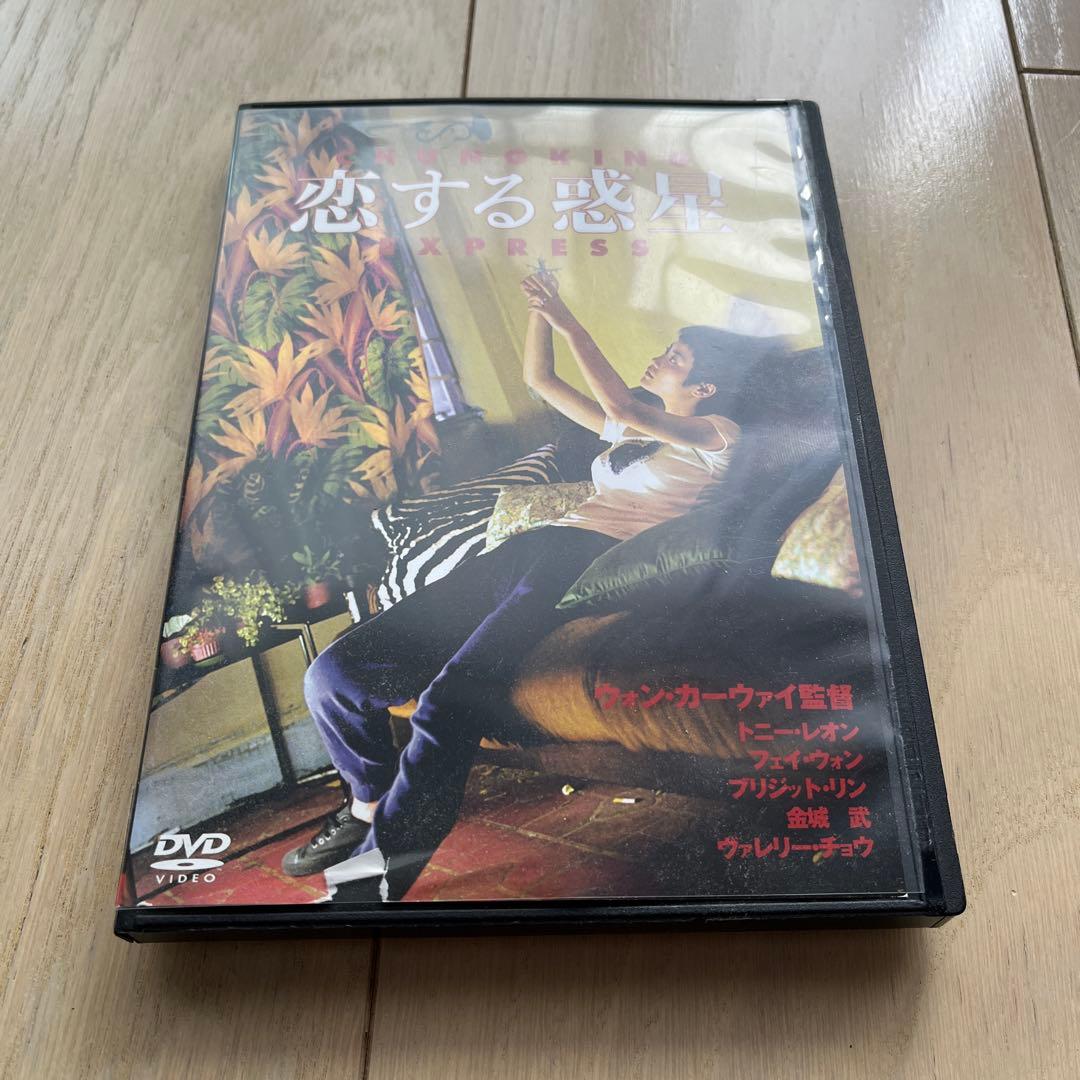 Complete 恋する惑星 完全擁有重慶森林 写真集DVD VHS CDセット