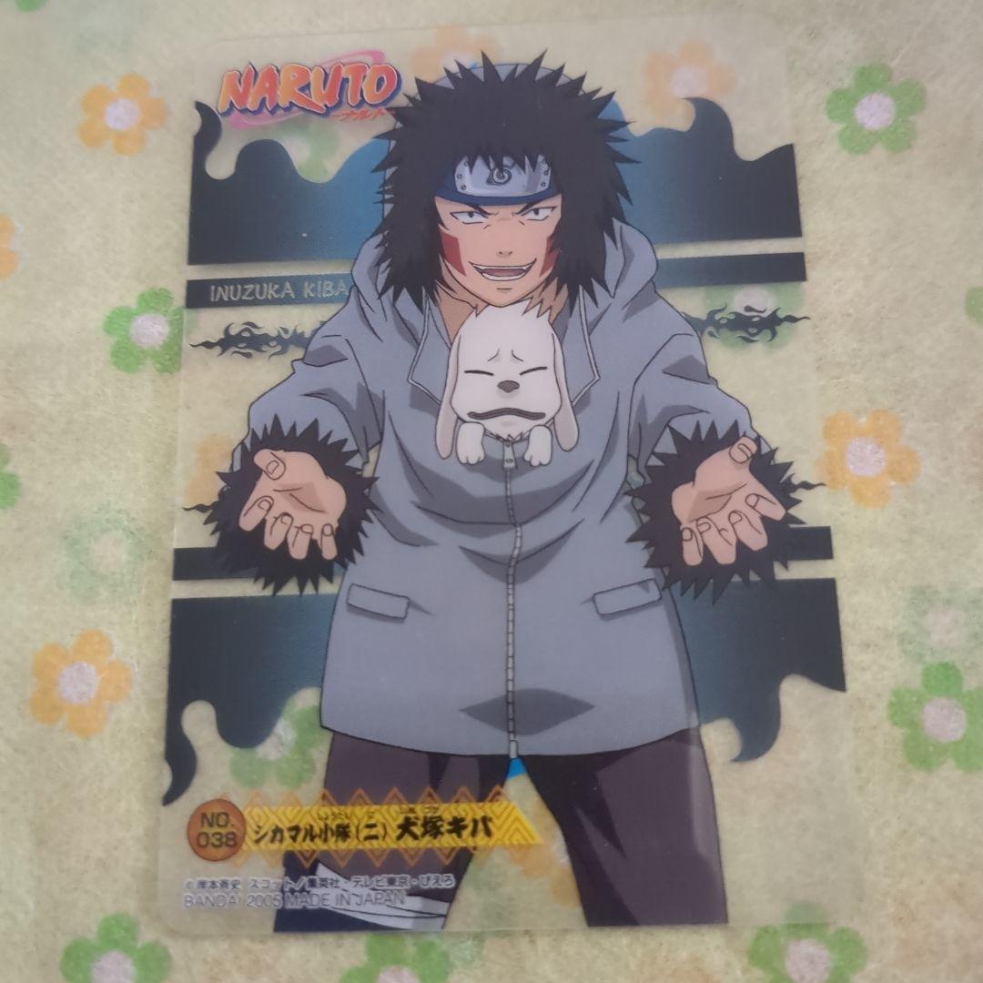 NARUTO 犬塚キバ ブロマイド 038 - メルカリ