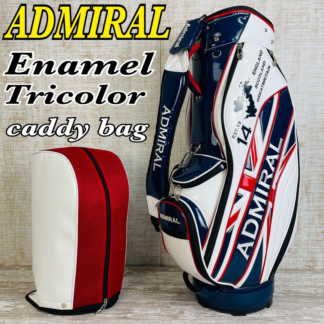 Admiral アドミラル　エナメル　トリコロール　キャディバッグ　9.0型 Admiral Golf（アドミラルゴルフ） アドミラル ゴルフ キャディバッグ