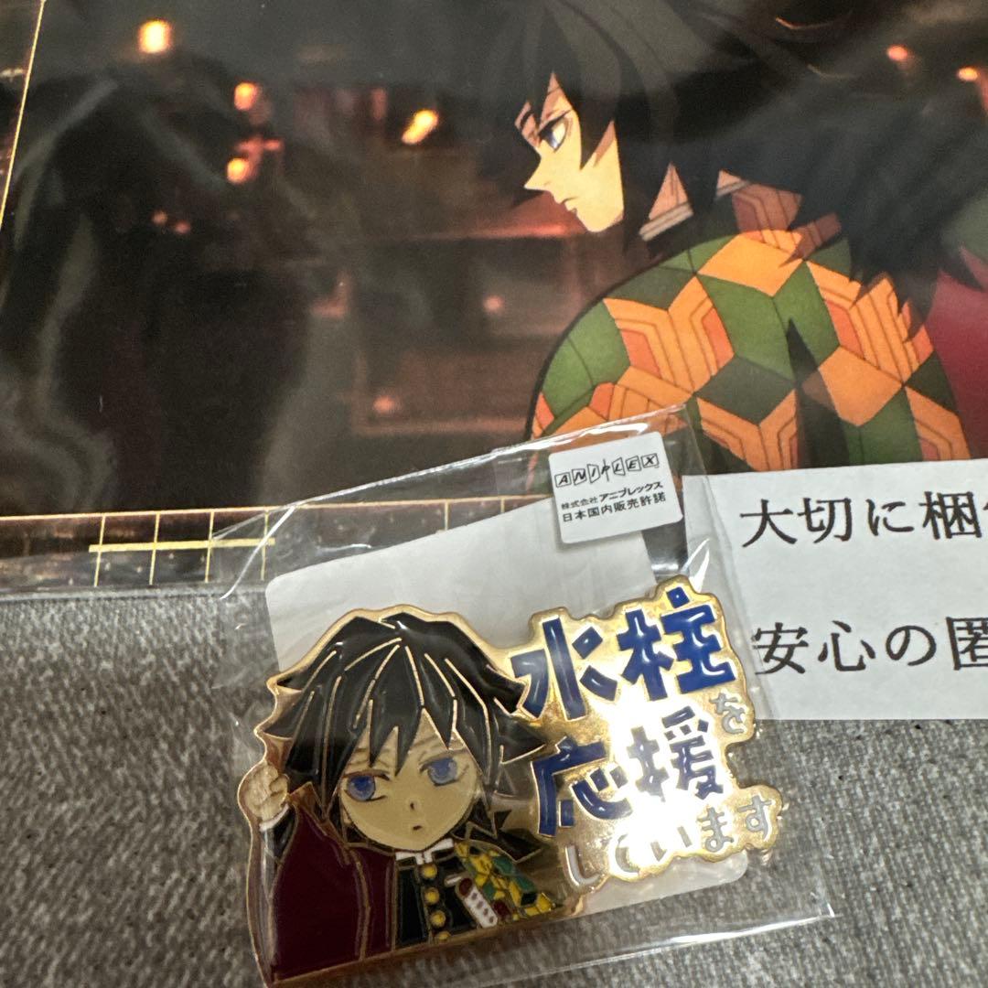 鬼滅の刃 冨岡義勇 水柱を応援しています ピンバッジ&半券ドリンク