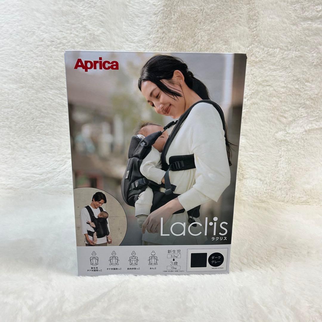 【未使用級】Aprica Laclis アップリカ ラクリス ダークグレー 821516654050.jpg