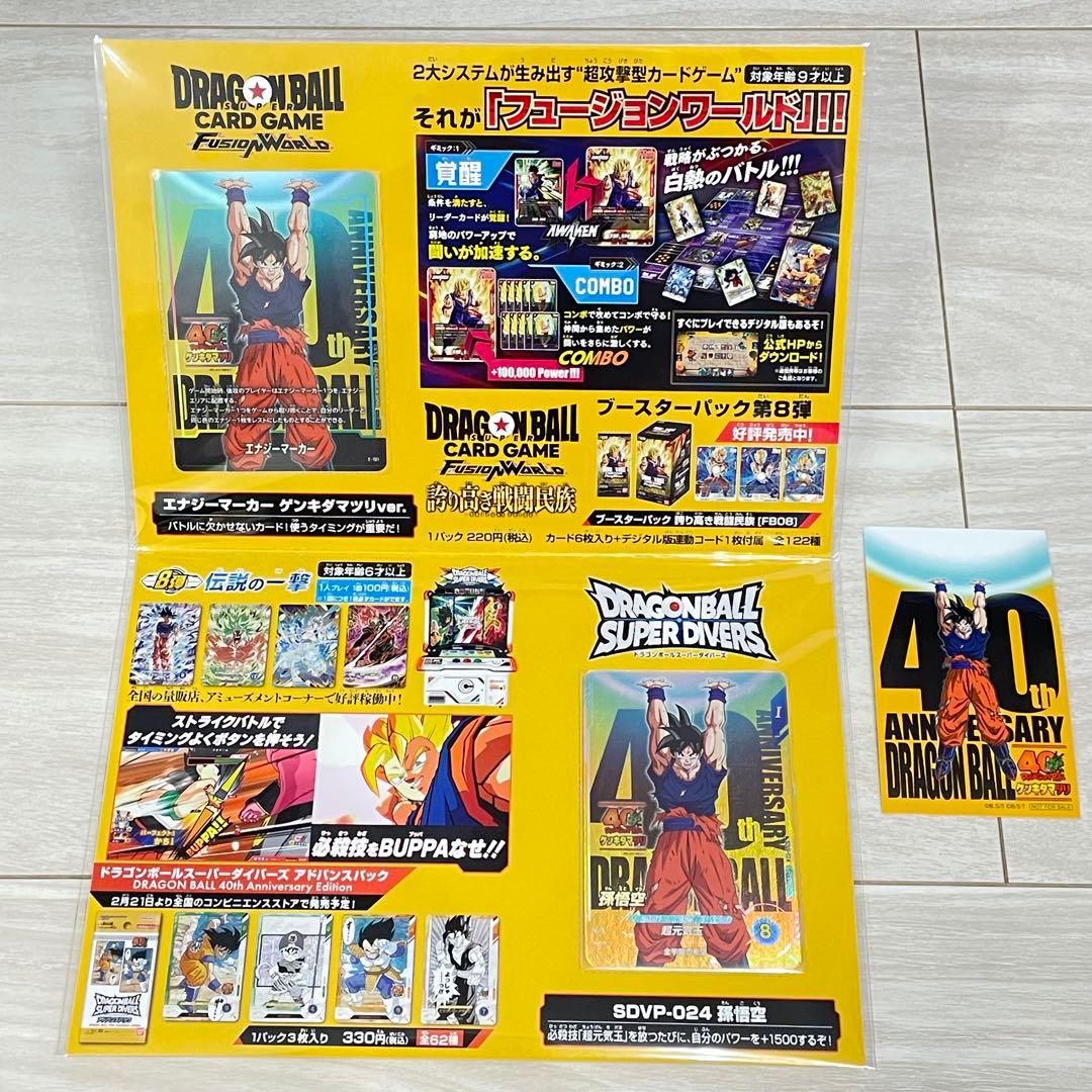 ドラゴンボール ゲンキダマツリ 入場者限定特典セット - メルカリ