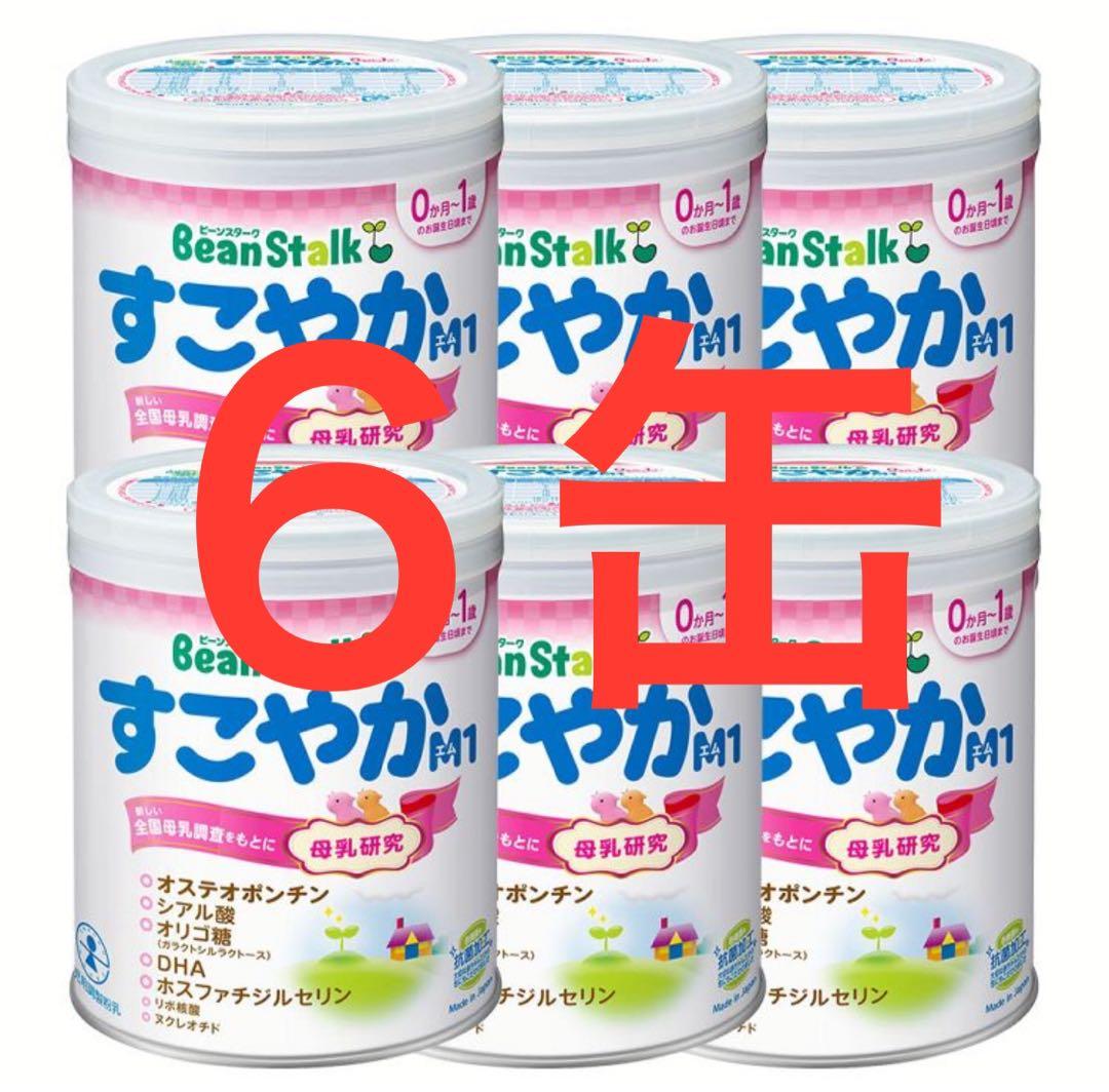 【粉ミルク】すこやか大缶800g６缶　使い捨て哺乳瓶付(おまけ)別売可 ビーンスターク すこやかM1（大缶） 800g｜雪印ビーンスタークonline