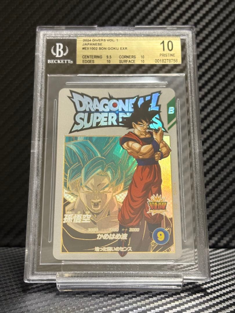 BGS10 ドラゴンボールスーパーダイバーズ EX1-002 EXR 孫悟空 楽天市場】ドラゴンボールスーパーダイバーズ EX1-002 EXR 孫悟空 【1