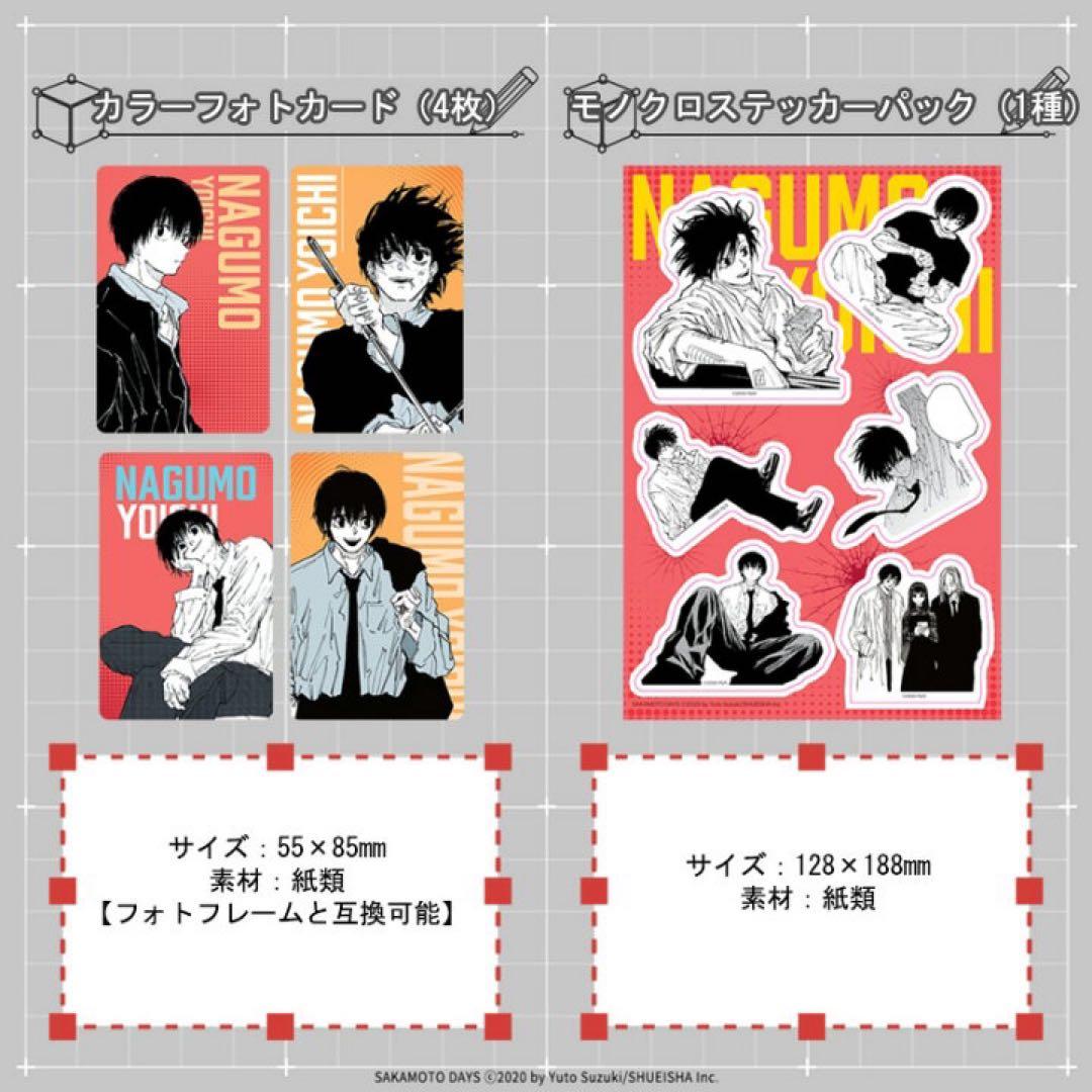 サカモトデイズ 韓国 特装版 21巻 南雲 - メルカリ