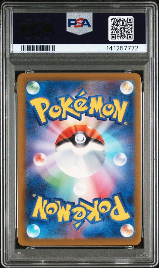 ポケモンカード メガカイリューex SAR PSA10 MA PSA10 連番 - メルカリ