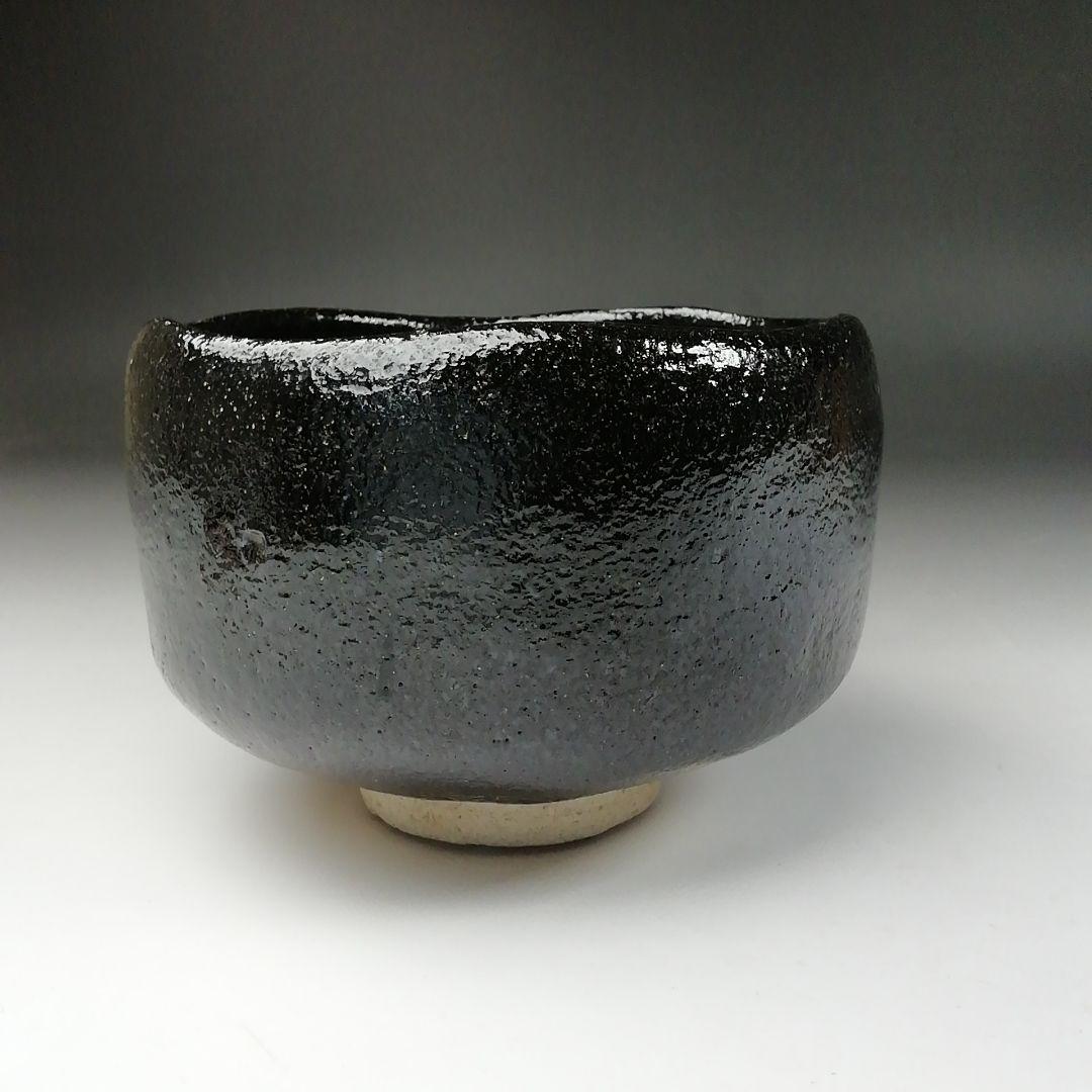 T626 茶碗 『黒楽茶碗』『川崎和楽 造』 共箱 抹茶碗 茶道具