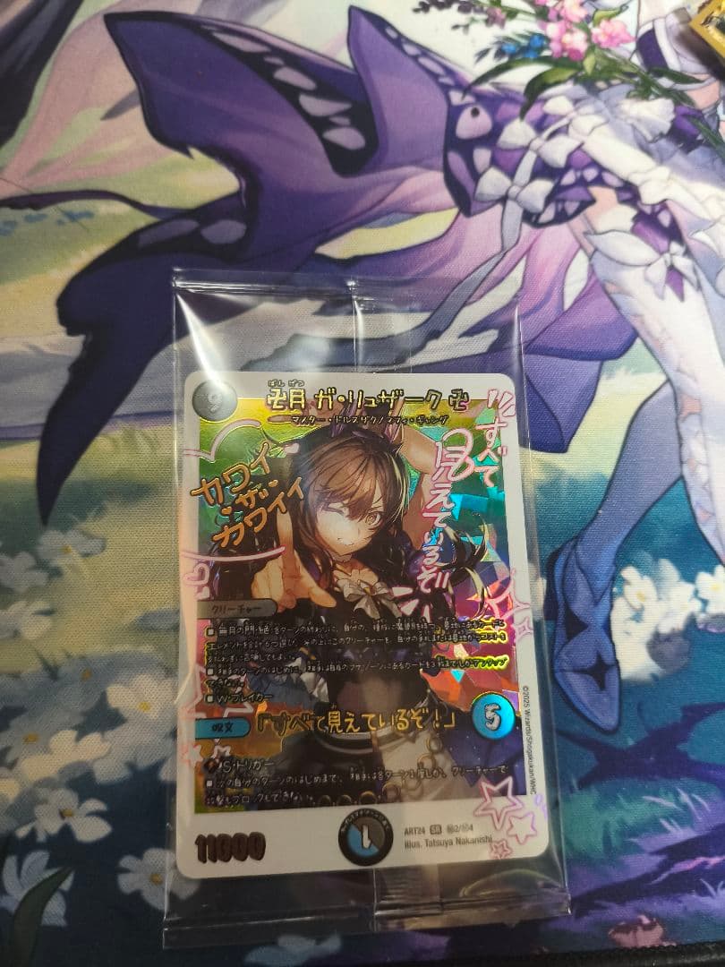 【p⠀】ガリュザーク 神アート 未開封 ガリュザーク 神アート 未開封 デュエルマスターズ】ガリュザーク 未