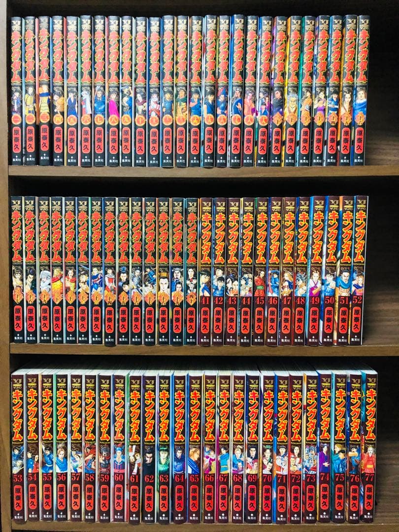 【送料無料】キングダム 1-77巻 既刊全巻セット キングダム 全巻 1〜77巻 キングダム 全巻セット 1〜77巻/伍/関連本2冊