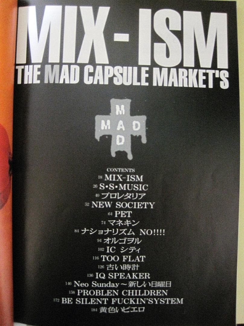 THE MAD CAPSULE MARKET'S MIX-ISM バンドスコア - メルカリ