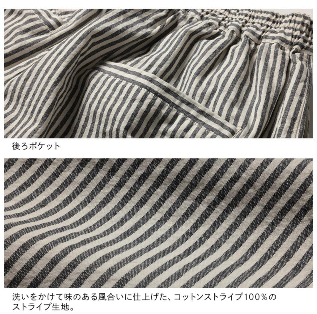 ソウルベリーパンツ キャンディーストライプなガウチョパンツ