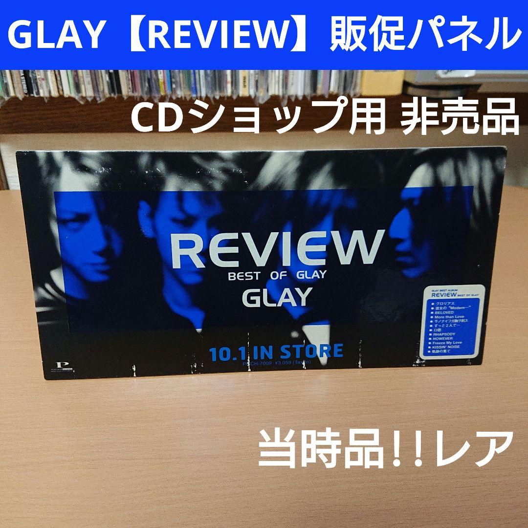 非売品】GLAY 誘惑 販売促進店頭用ポップ｜非売品】GLAY 誘惑 販売促進