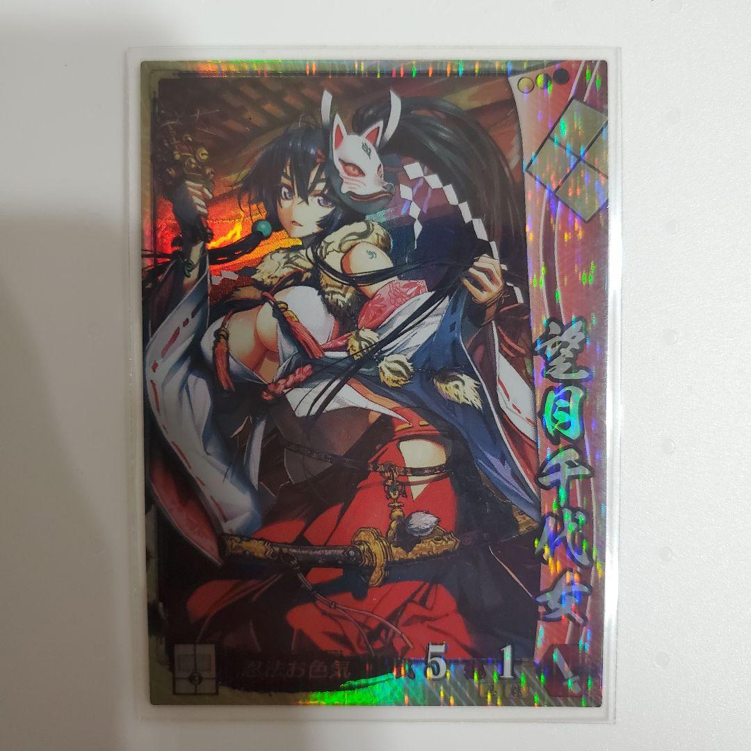 戦国大戦 武田 035 望月千代女 さんば挿 - メルカリ