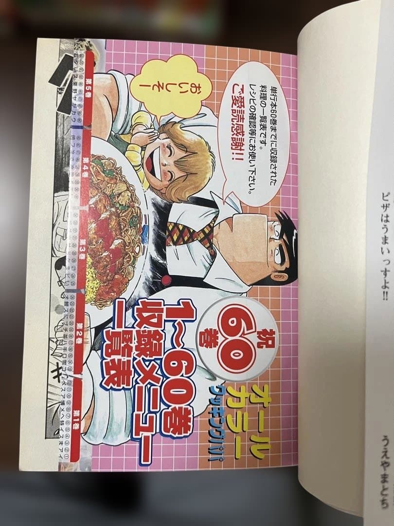 【希少品・3巻以降全巻初版】 　　　　　クッキングパパ　1〜167巻セット