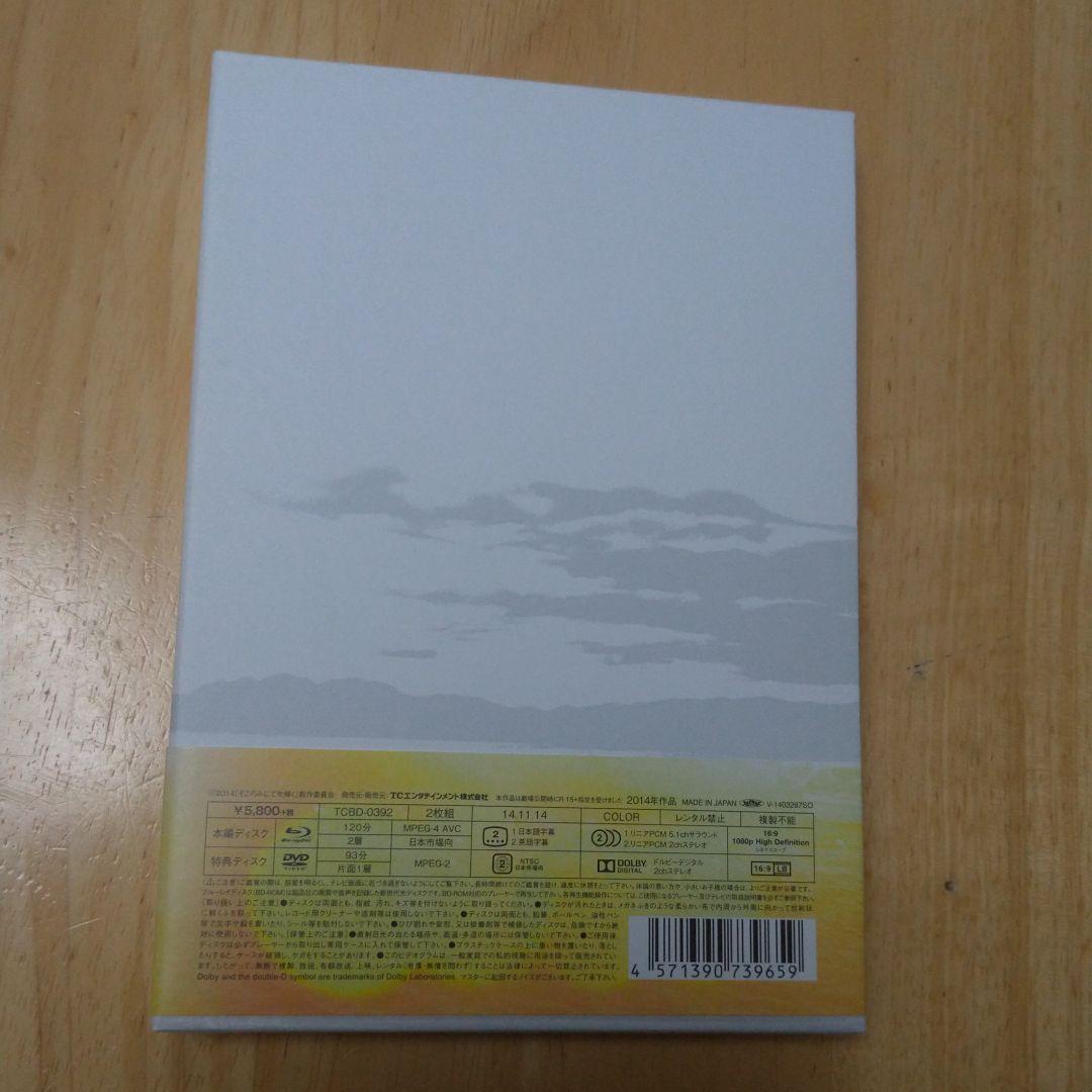 そこのみにて光輝く 豪華版('14「そこのみにて光輝く」製作委員会)〈2枚組〉