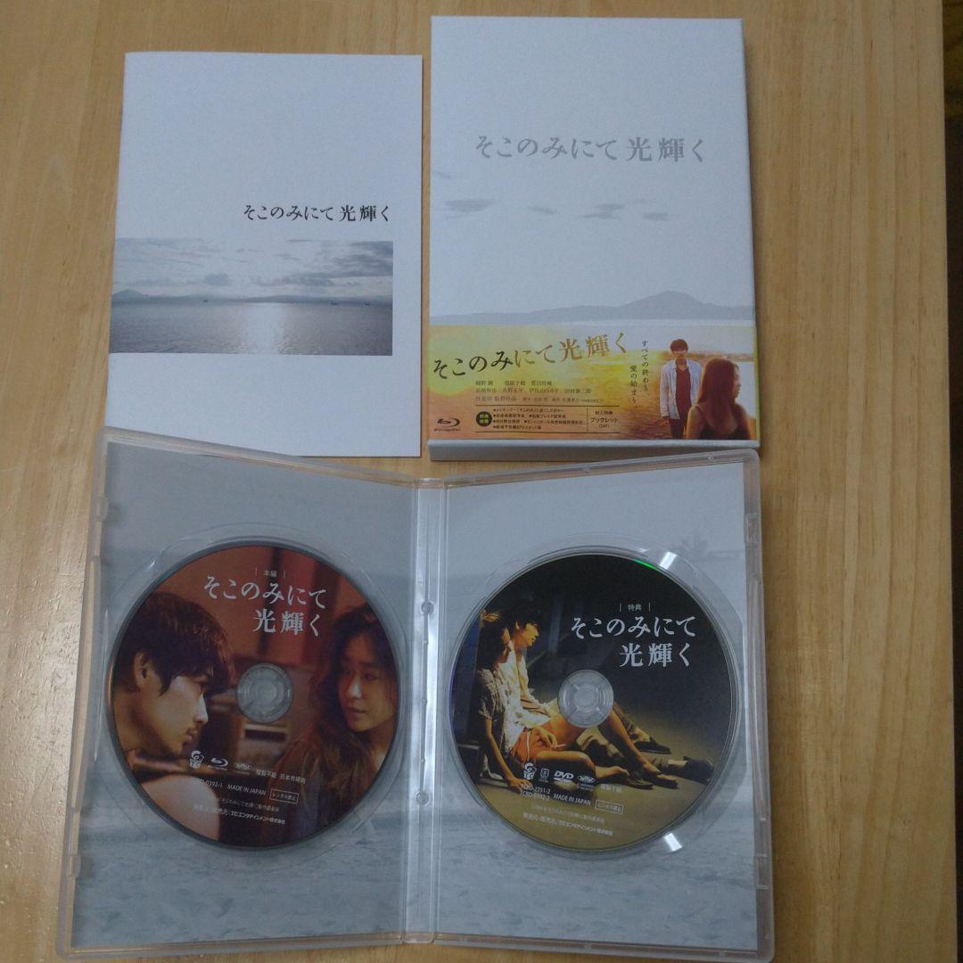 そこのみにて光輝く 豪華版('14「そこのみにて光輝く」製作委員会)〈2枚組〉