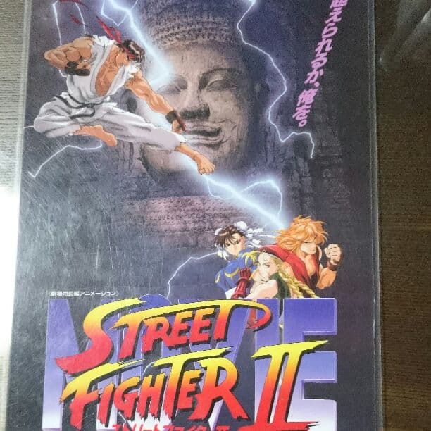 ストリートファイターの下敷き ストリートファイターII 下敷き - メルカリ