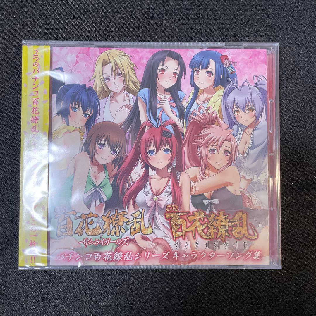 CR百花繚乱 サムライガールズ キャラクターソング集 百花繚乱サムライガールズ CR百花繚乱サムライガールズ/サムライ