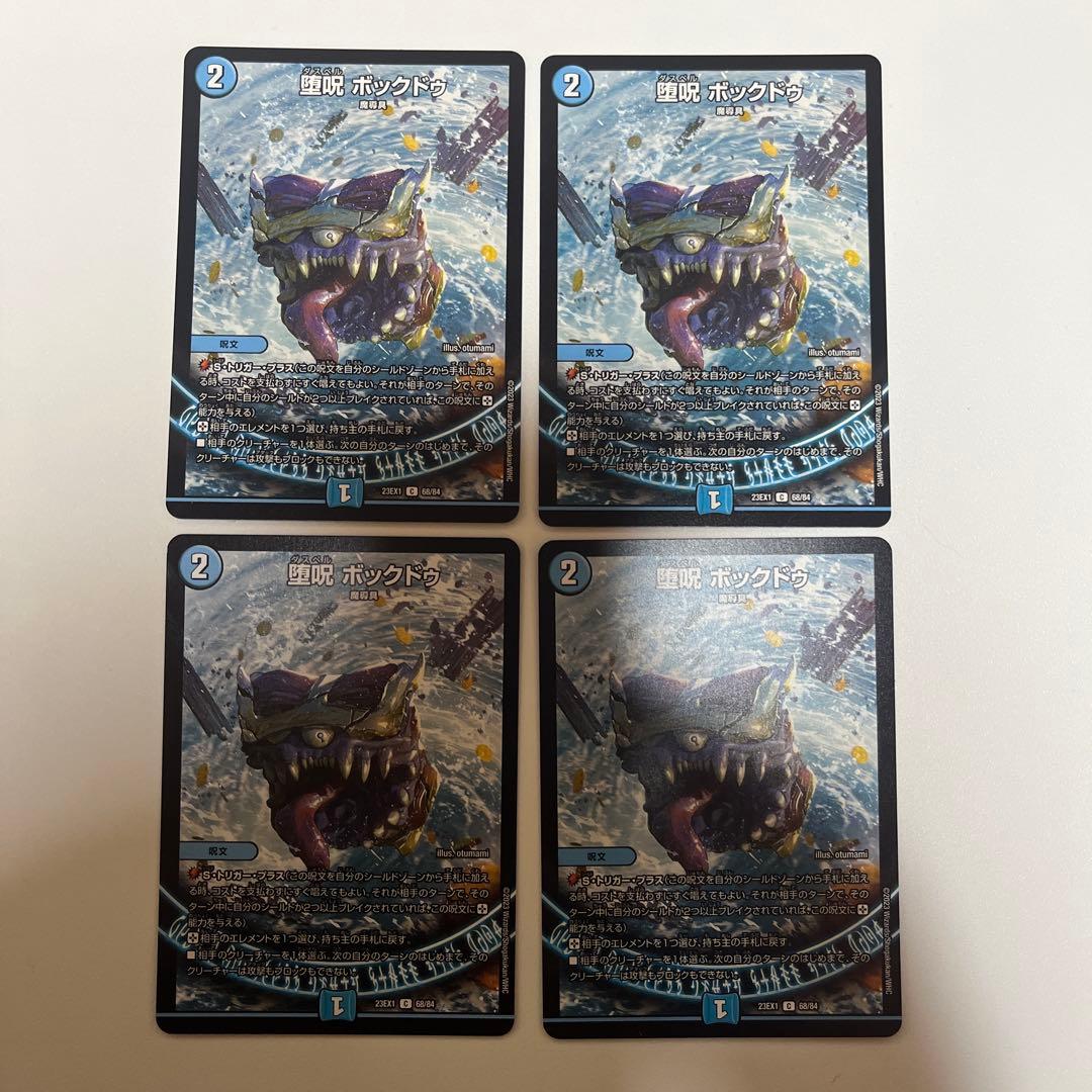 青黒魔導具 青魔道具 デッキパーツ - メルカリ