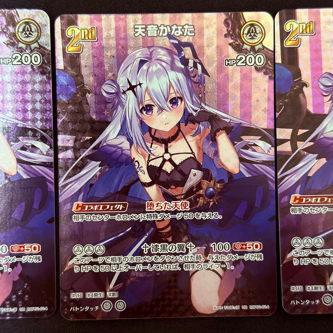 ホロライブカードゲーム ホロカ 天音かなた UR - メルカリ