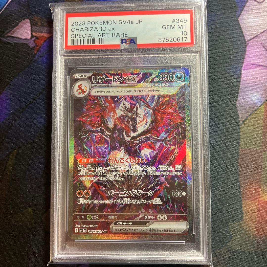 カイオーガex グラードンex プレイヤーズPROMO PSA10