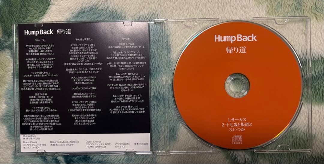 Hump Back 帰り道 廃盤 デモ ナインス 最安値
