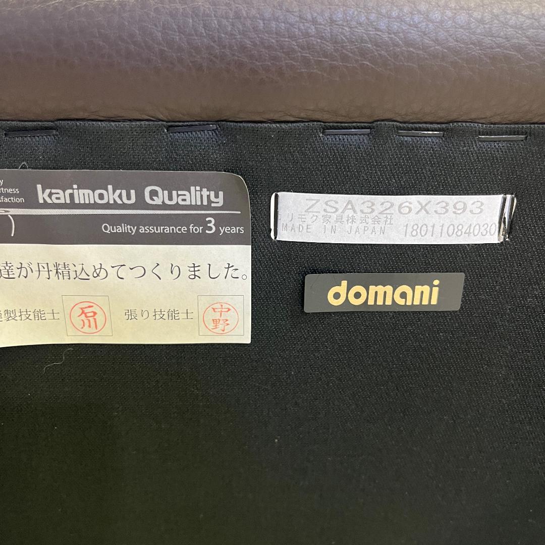 カリモク ドマーニ エクセルライフ ZSA326 スツール 本革 美品 - メルカリ