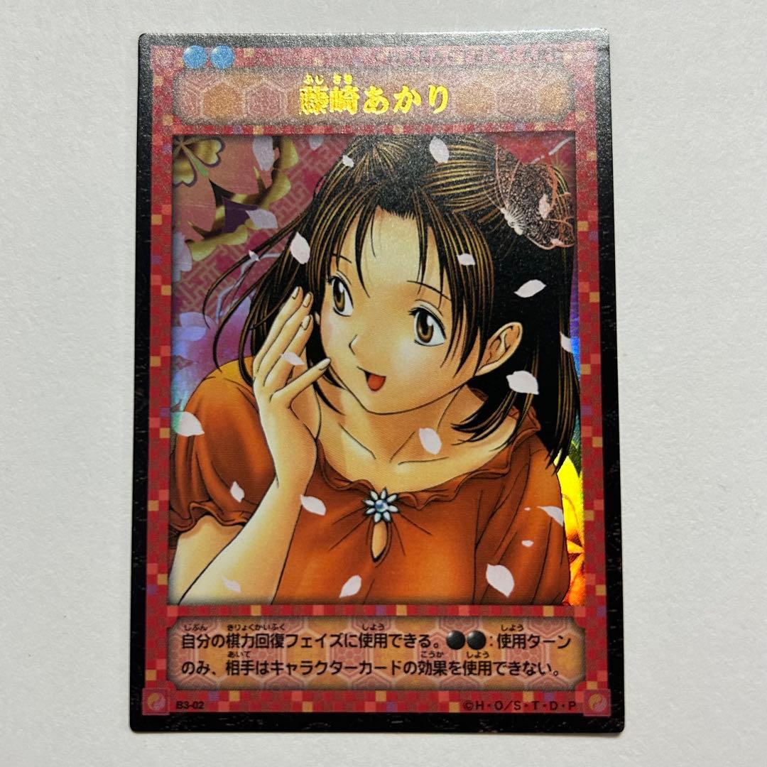 美品 ヒカルの碁 TCGトレーディングカード 藤崎あかり - メルカリ