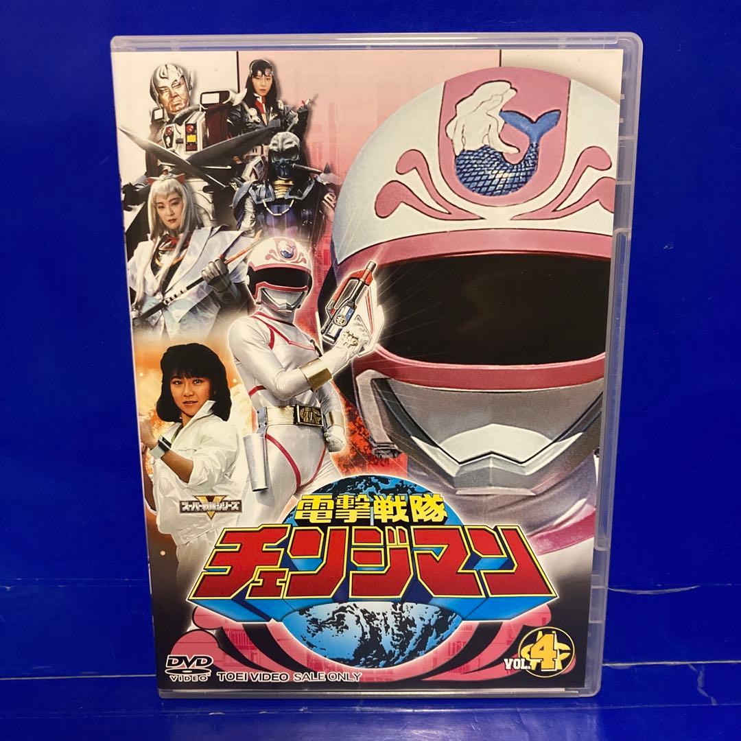 電撃戦隊チェンジマン VOL.4 [DVD] - メルカリ
