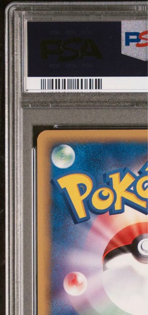 psa10 バンギラス デルタ種 δ 020/086 ホロンの塔