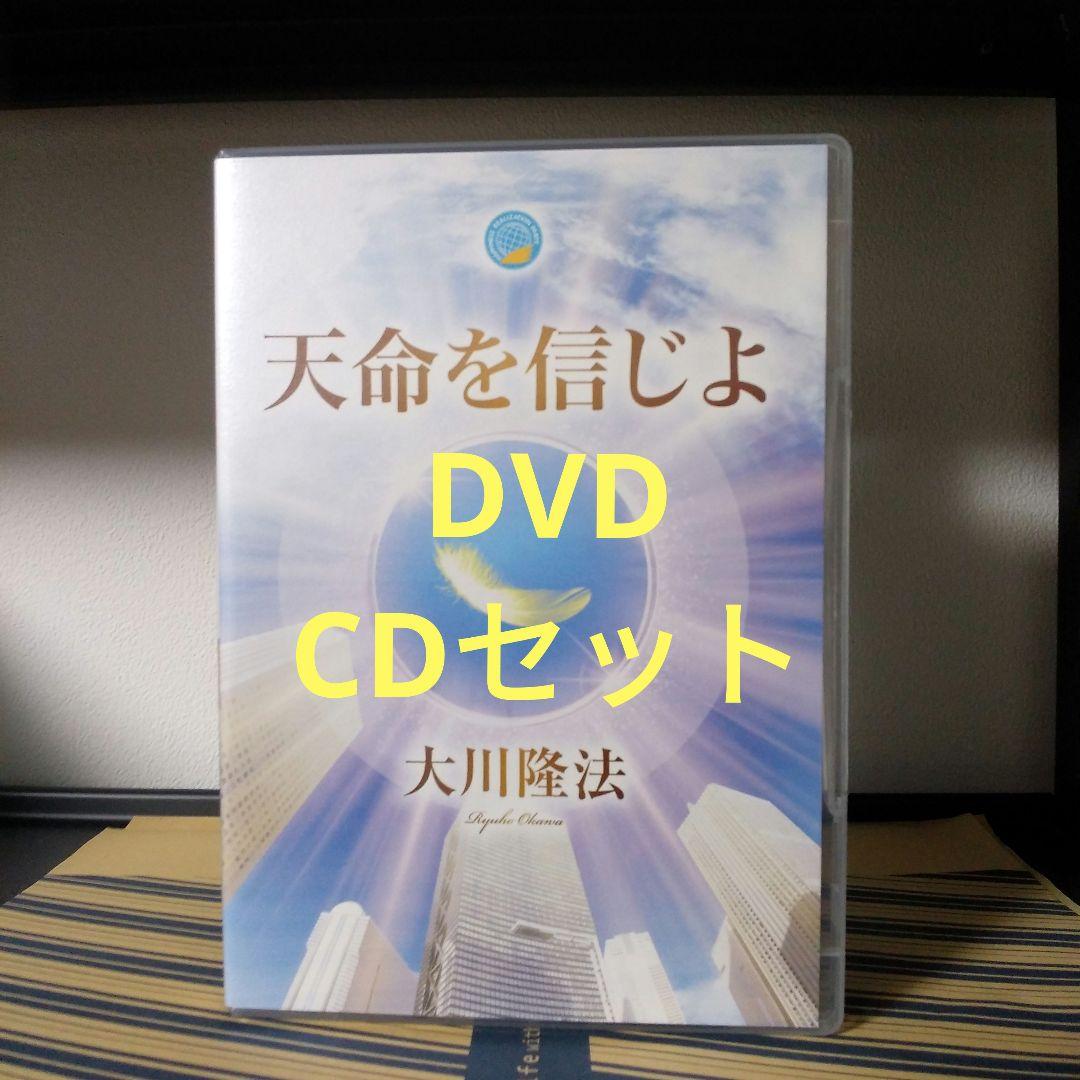 幸福の科学のDVDセット