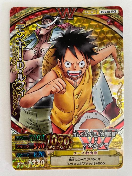 ワンピースカード モンキーDルフィ ワンピースベリーマッチダブル