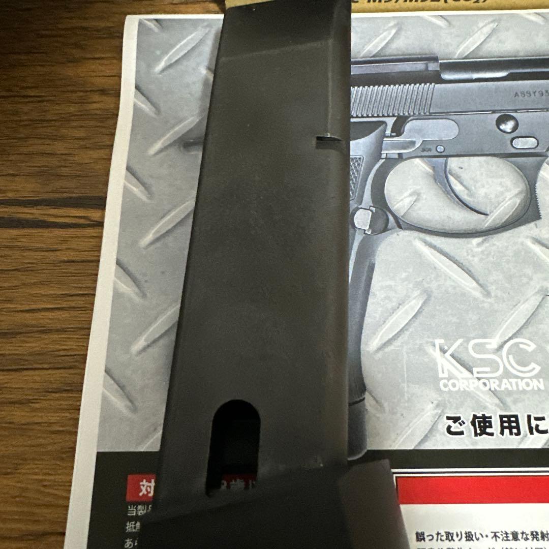 KSC U.S.9mm M9 (CO2) ABS ケーエスシー　co2 ガス付