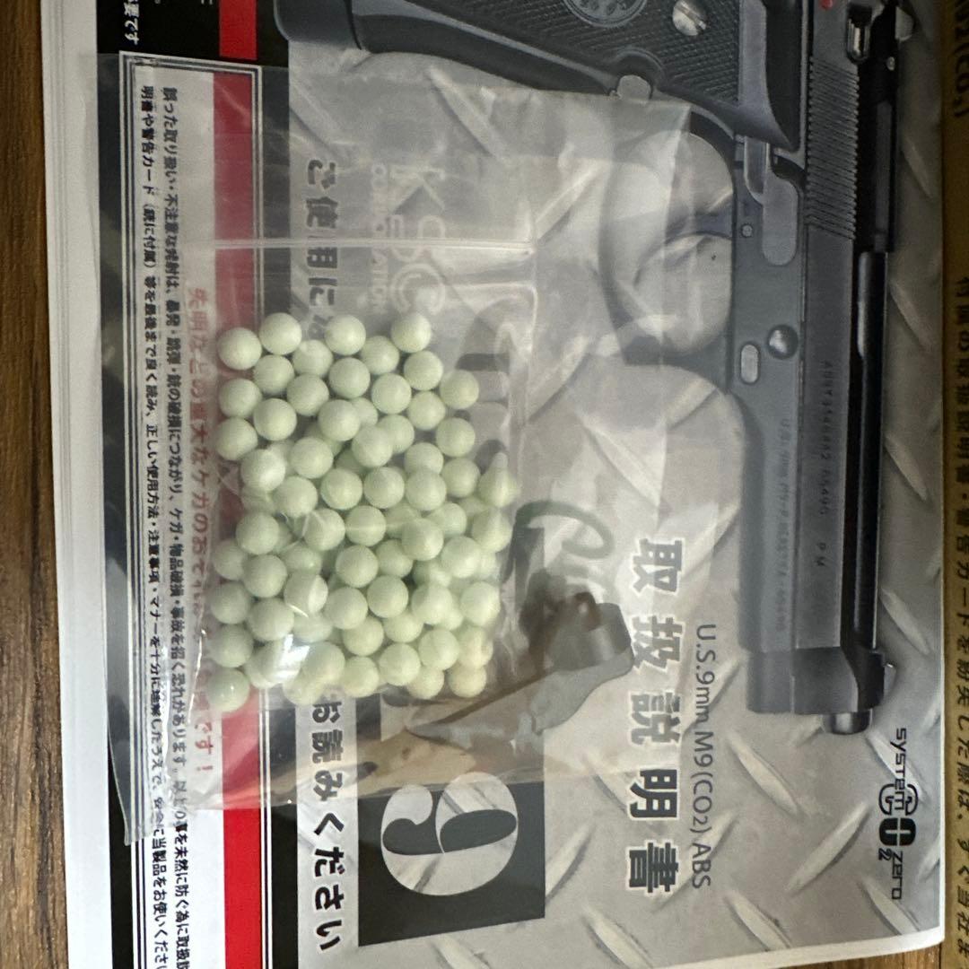 KSC U.S.9mm M9 (CO2) ABS ケーエスシー　co2 ガス付