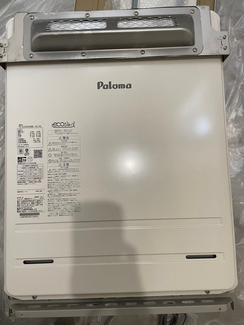 パロマ ガス給湯器 都市ガス FH-EZ2026SAWL- IG (10) - メルカリ