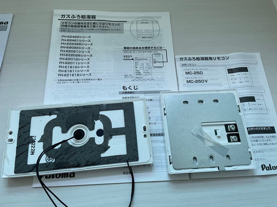 パロマ ガス給湯器 都市ガス FH-EZ2026SAWL- IG (10) - メルカリ