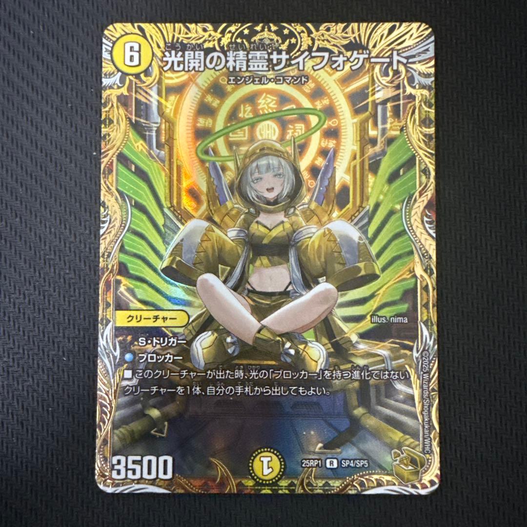 サイフォゲート　金　金トレジャー サイフォゲート金トレジャー