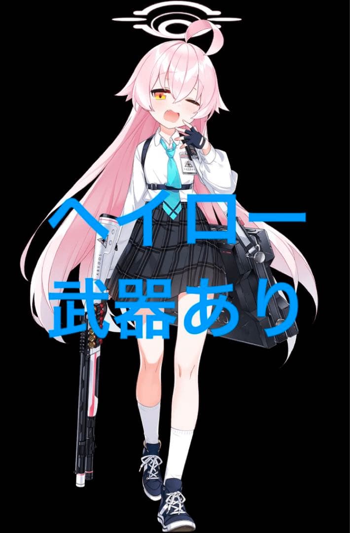 ブルーアーカイブ ブルアカ 小鳥遊ホシノ コスプレ フルセット - メルカリ