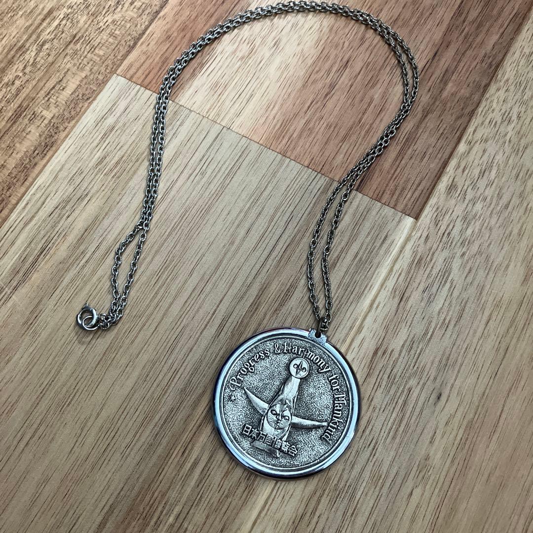 日本万国博覧会 大阪万博記念 EXPOネックレス ペンダント 太陽の塔