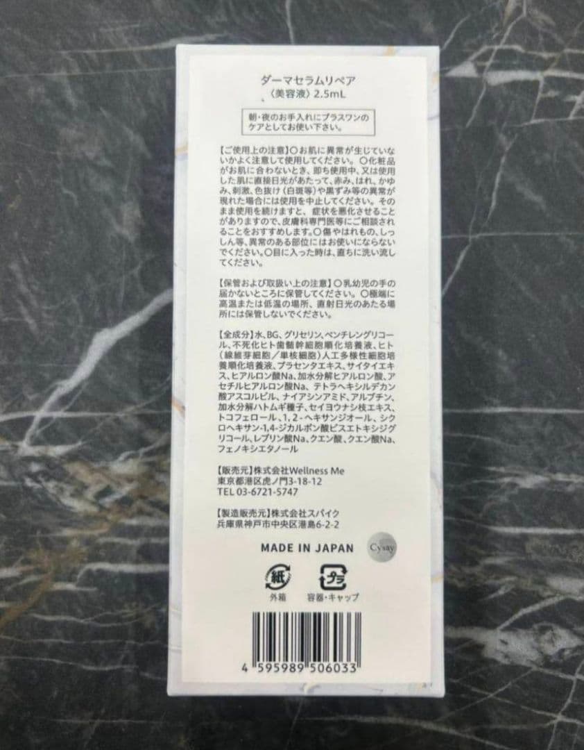 cysey iPSダーマインジェクター ダーマショットセラム 不死化歯髄