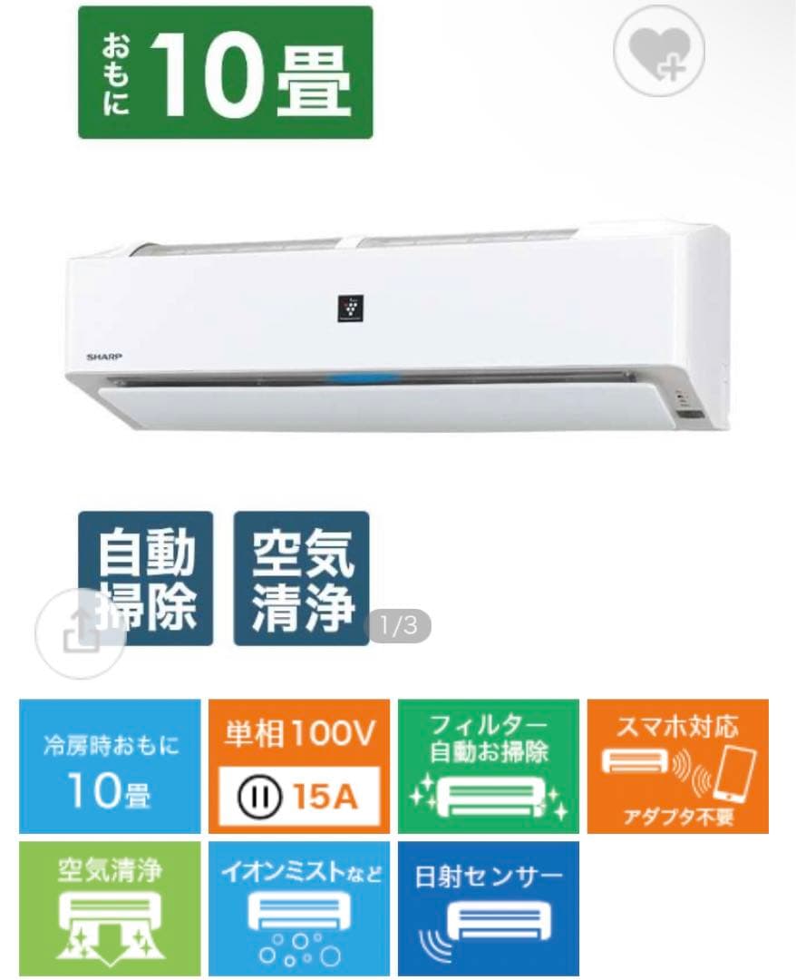 ★値下げ★SHARP AY-J28H-W ルームエアコン エアコン 2019年 J-Hシリーズ ホワイト系 AY-J22H-W [おもに6畳用