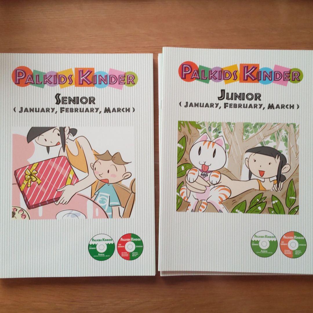 値下げ中】パルキッズ キンダー PALKIDS KINDER