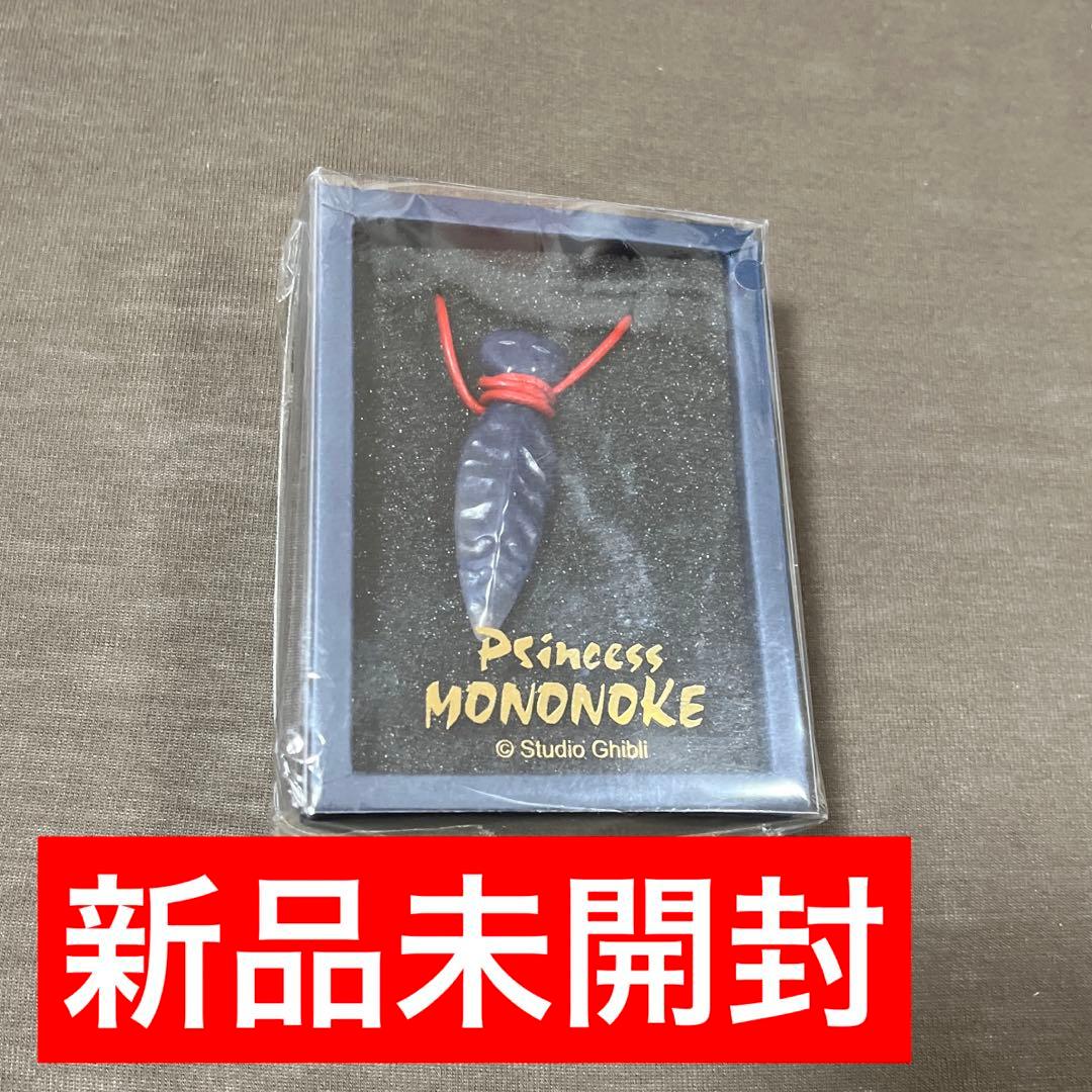 もののけ姫 玉の小刀 ペンダント ネックレス サン アクセサリー ジブリ