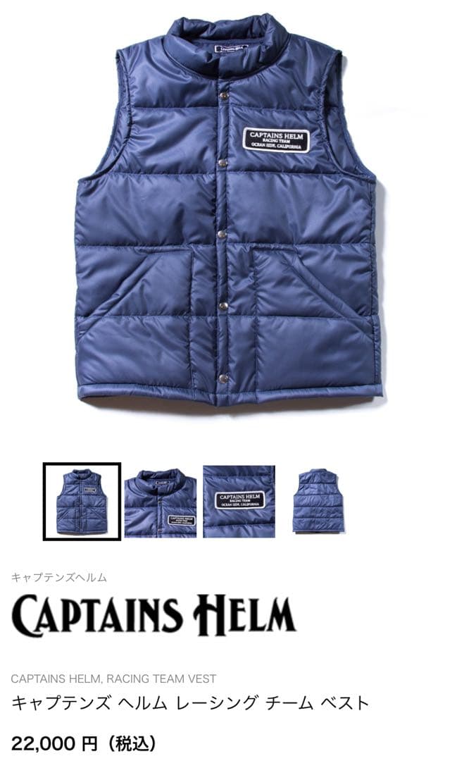 キャプテンズヘルム】レーシングチームベスト 中綿 ネイビー - メルカリ