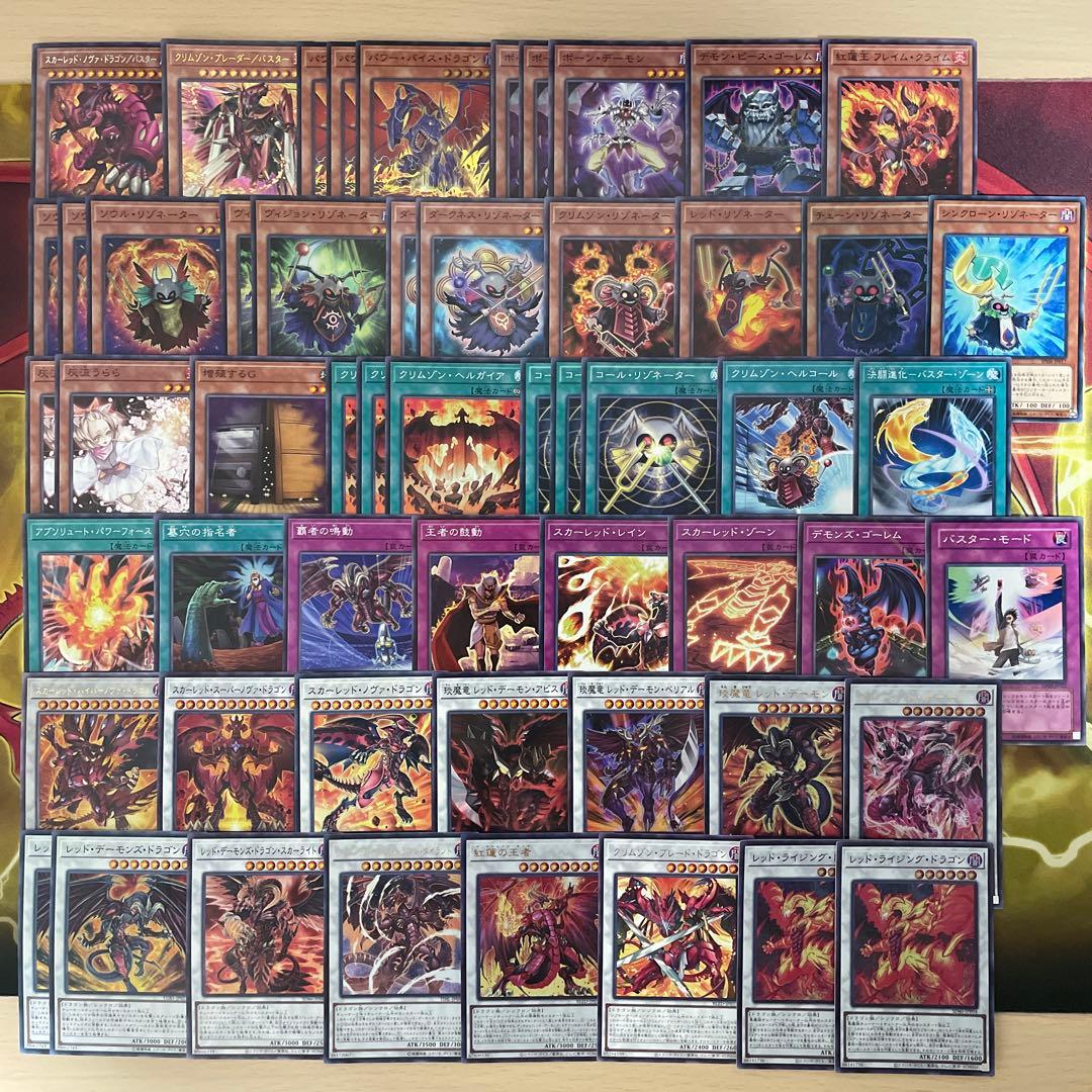 大会構築 レッドデーモンデッキ ソウルリゾネーター ヴィジョン