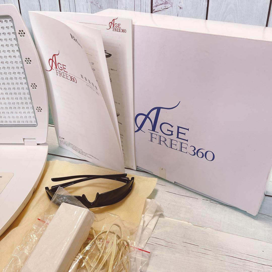 エイジフリー360 定価99,750円（税込）お家エステ　全身エステ