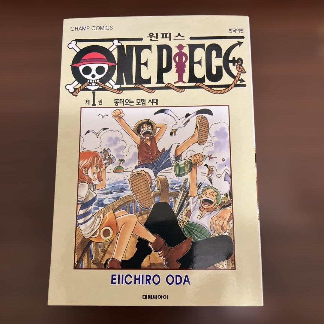 韓国語ワンピース第一巻 - メルカリ