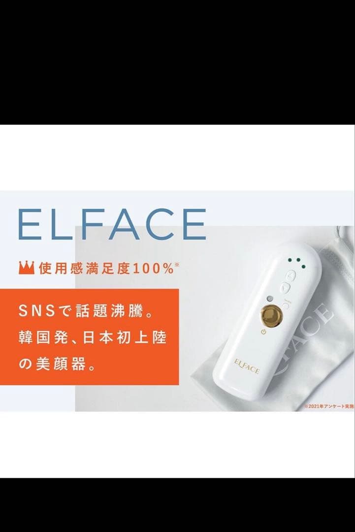 韓国発美顔器 エルフェイス ELFACE カンナムドール 楽天市場】【1500円OFFクーポン】エルフェイス ELFACE 美顔器 韓国発
