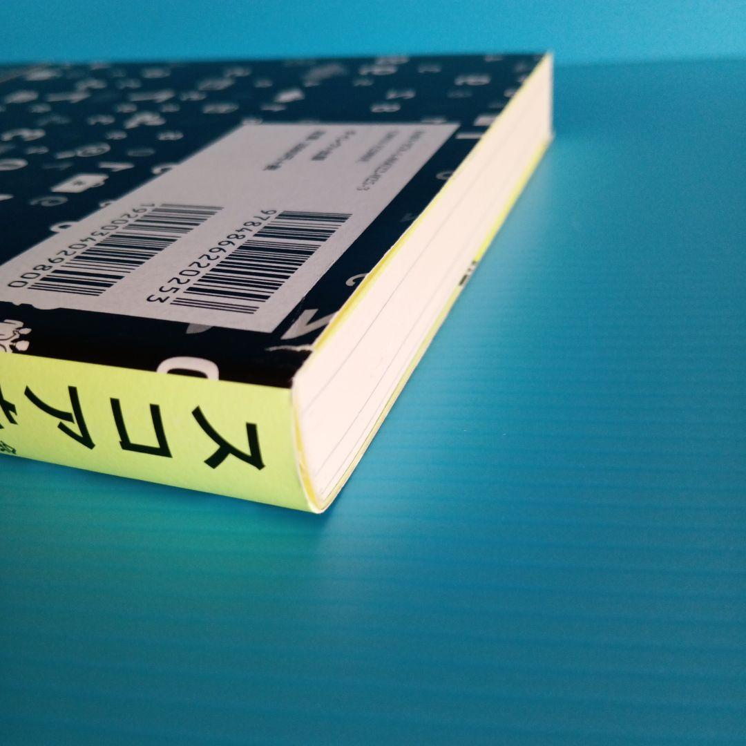 ダイレクト出版 きこ書房ほか ビジネス書 まとめ売り - メルカリ