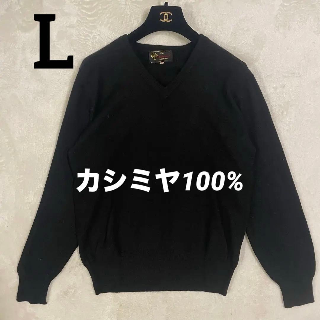 カシミヤ100% ニット セーター 黒 ブラック 38 L - メルカリ